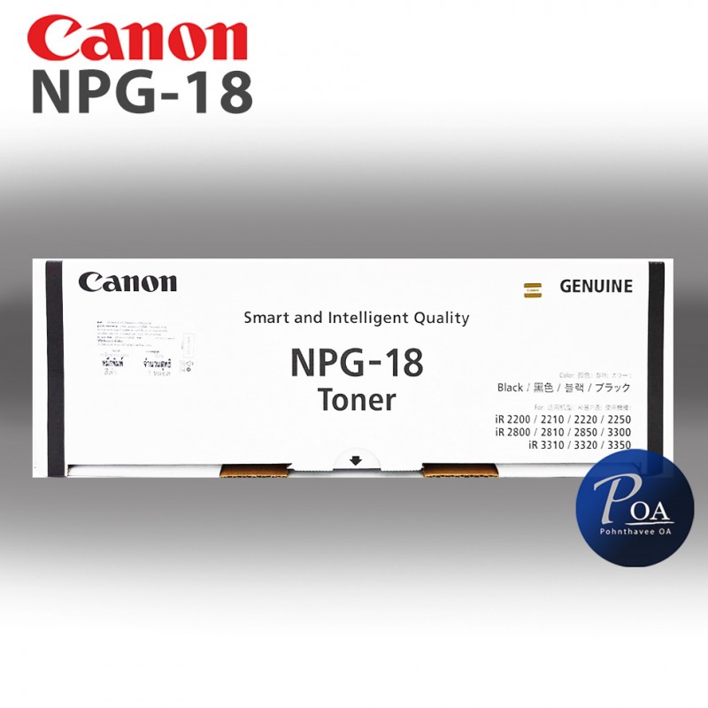 หมึกเครื่องถ่ายเอกสาร Canon NPG 18