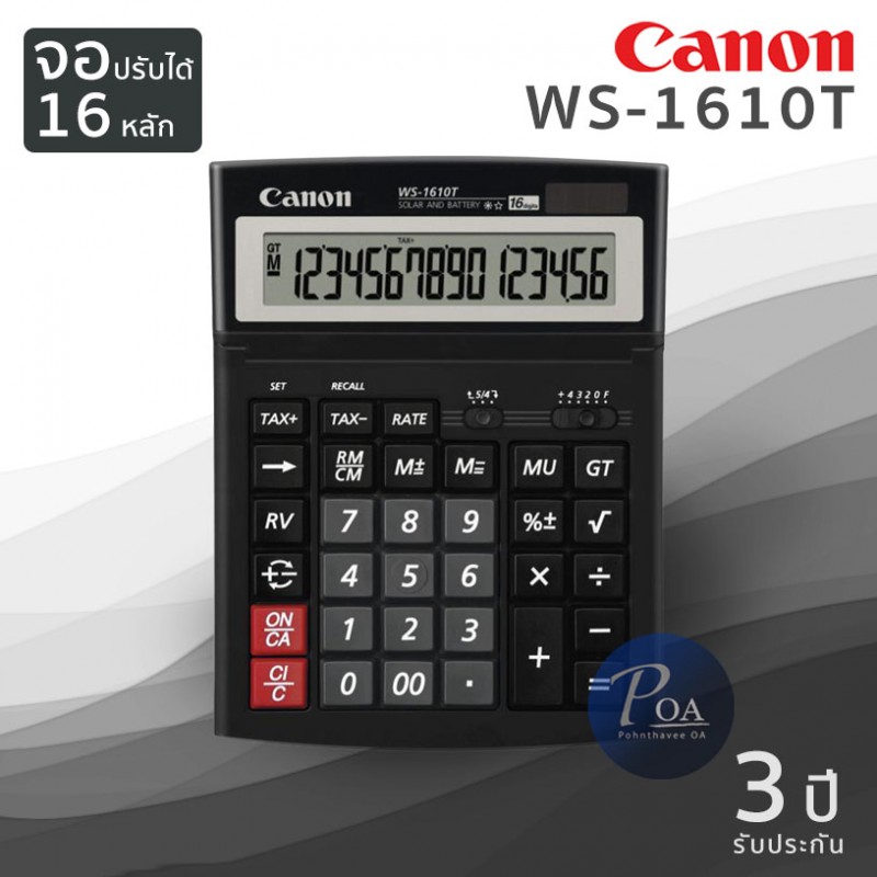 เครื่องคิดเลข Canon WS-1610T (จัดส่งฟรี)
