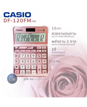 เครื่องคิดเลข Casio DF-120FM-PK จัดส่งฟรี