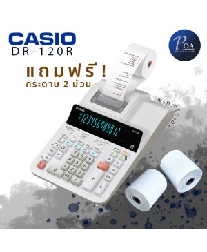 เครื่องคิดเลข Casio DR-120R-BK ฟรีกระดาษคิดเลข 2 ม้วน