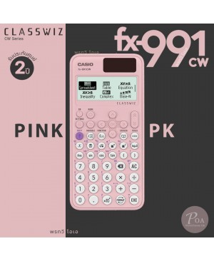 เครื่องคิดเลข Casio FX-991CW PINK
