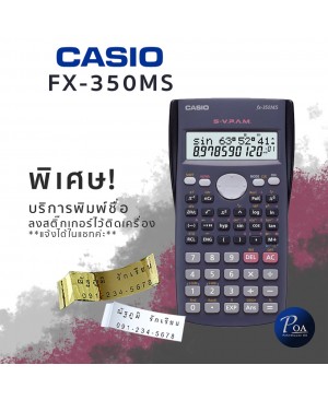เครื่องคิดเลข Casio FX-350MS Out of Stock! 