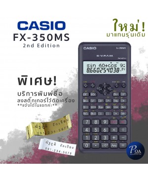 เครื่องคิดเลข Casio FX-350MS 2nd Edition