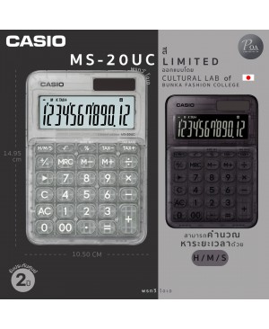 เครื่องคิดเลข Casio MS-20UC-L-สีใส(clear)
