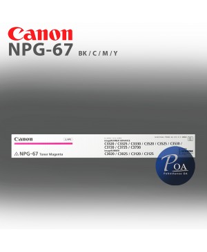 หมึกเครื่องถ่ายเอกสาร Canon NPG 67 M