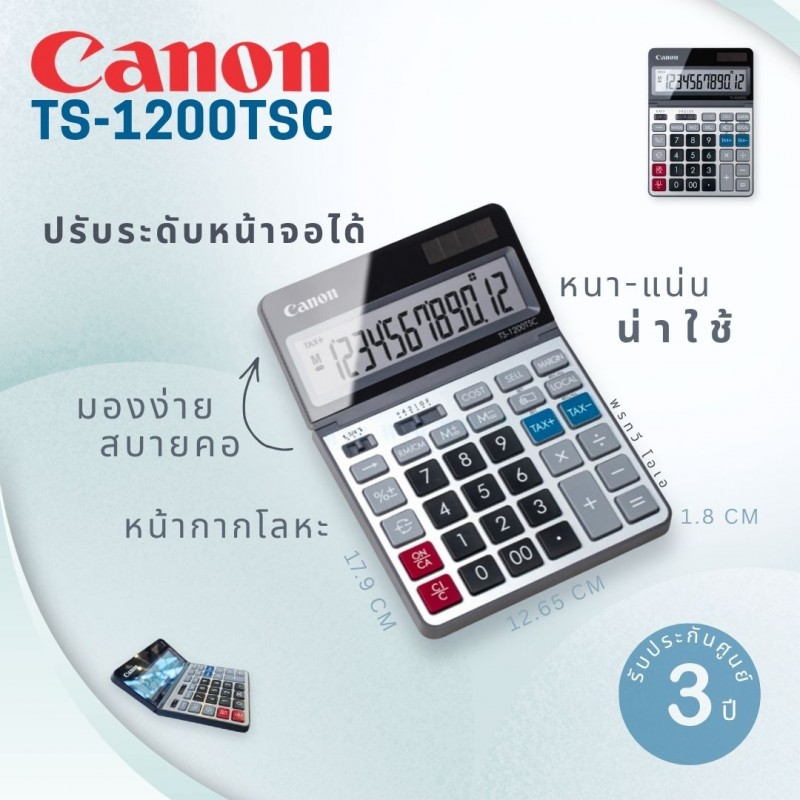 เครื่องคิดเลข  Canon TS-1200TSC จอปรับระดับได้