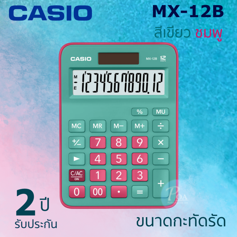 เครื่องคิดเลข Casio MX-12B-GNRD