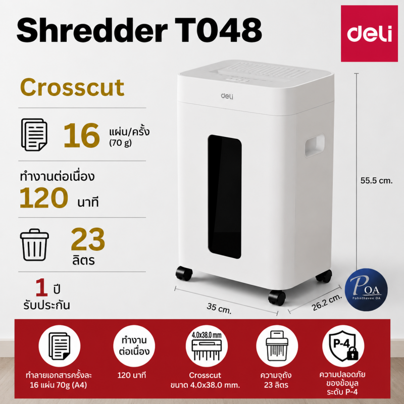 เครื่องทำลายเอกสาร Deli T048