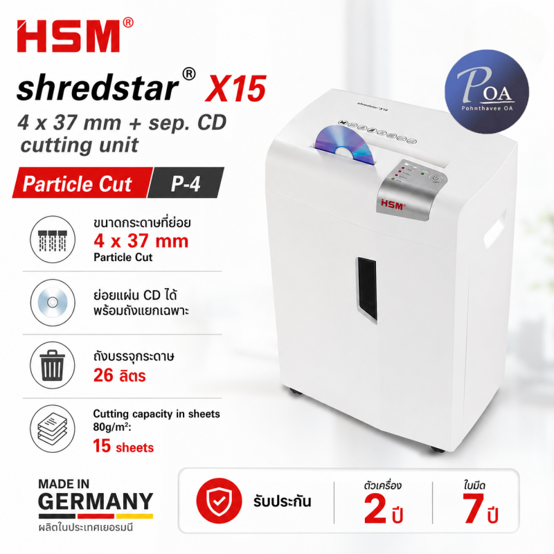 เครื่องทำลายเอกสาร HSM Shredstar X15 - 4 x 37 mm + sep. CD cutting unit