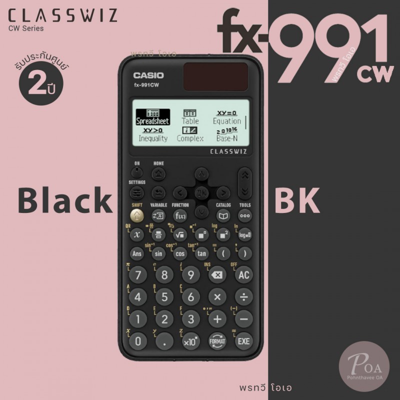 เครื่องคิดเลข Casio FX-991CW BK