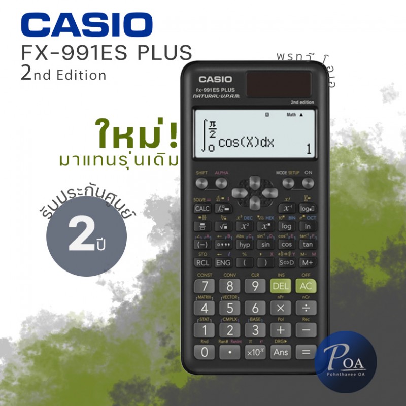 เครื่องคิดเลข Casio FX-991ESPLUS 2nd Edition