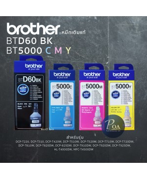 Brother หมึกเติมSET 4 สี BTD60BK BT5000 C/M/Y