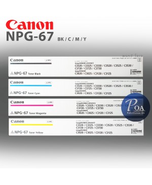 หมึกเครื่องถ่ายเอกสาร Canon NPG 67 C