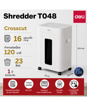 เครื่องทำลายเอกสาร Deli T048