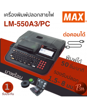 Max Letawin LM-550A3/PC