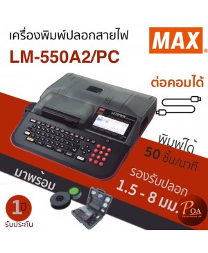 Max Letawin LM-550A2/PC