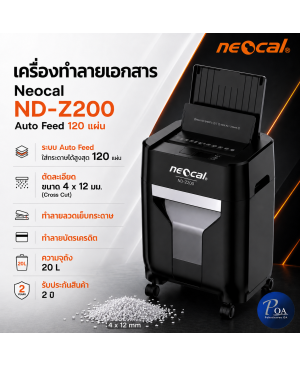 เครื่องทำลายเอกสาร Neocal ND-Z200 Auto Feed