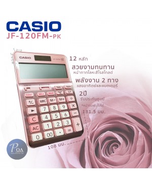 เครื่องคิดเลข Casio JF-120FM-PK