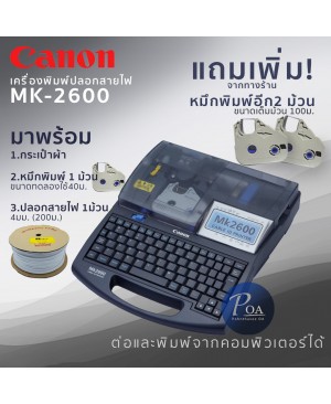 เครื่องพิมพ์ปลอกสายไฟ Canon MK-2600