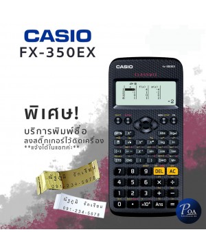 เครื่องคิดเลข Casio FX-350EX