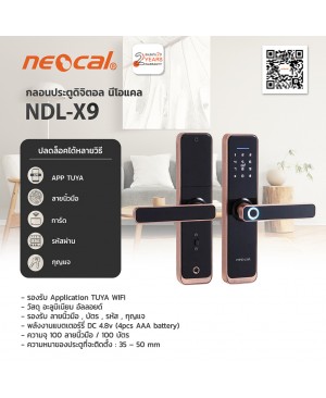 กลอนประตูดิจิตอล Neocal NDL-X9