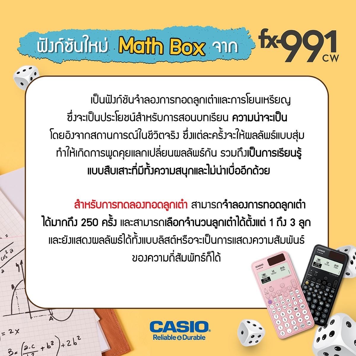Math Box